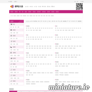 万维家电网