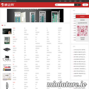 顺企网产品供应