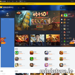 QQ空间游戏应用中心