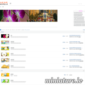 沈阳师范大学论坛