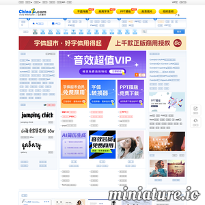 站长素材