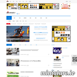 新浪四川