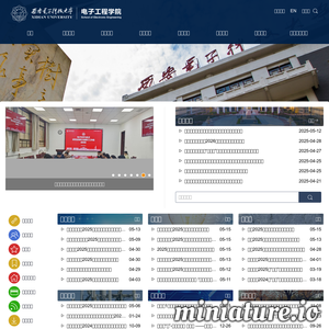 西安电子科技大学电子工程学院