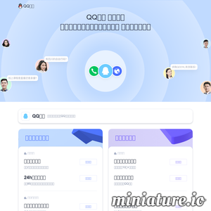 QQ推广