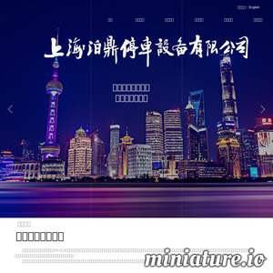 立体停车库