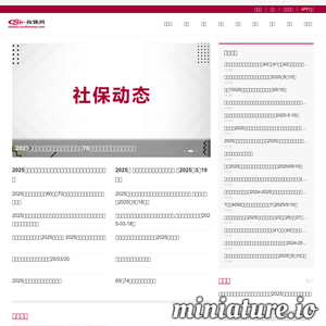 社保网