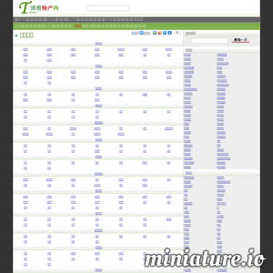 博雅特产网