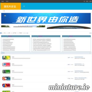 沈阳农业大学论坛