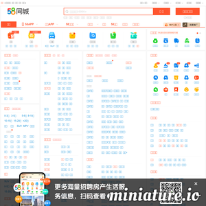 58同城苏州分类信息网