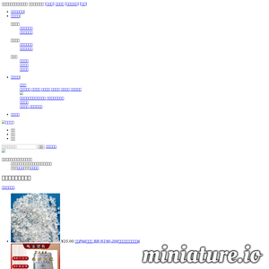 东莞市生源塑胶原料有限公司