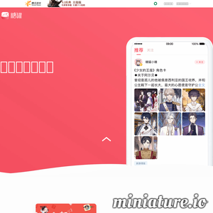 糖罐社区