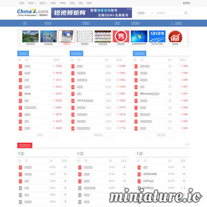 站长之家网站排行榜