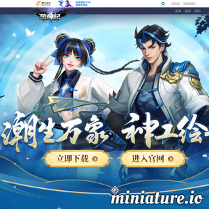 《枪神纪》官方网站