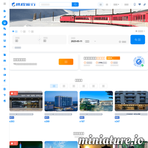 火车票预订与代购-高铁动车订票网-携程火车票订购中心