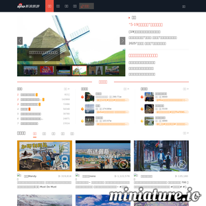 新浪旅游网-新闻最大的旅游新闻、游记分发平台