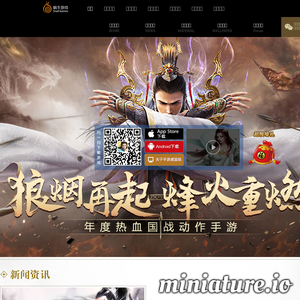 《天子》手游官网