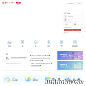 微人大：中国人民大学校内一体化应用平台