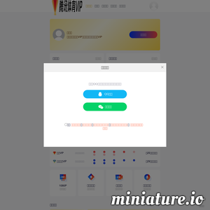 腾讯体育会员中心
