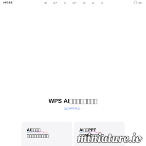 WPS会员中心