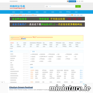 网咖网址导航，网咖分类目录，网址目录，免费收录国内外、各行业优秀网站网站。
