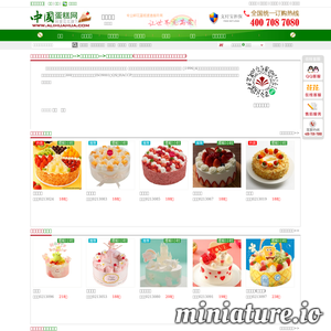味多美生日蛋糕预订