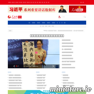 人民网国际频道