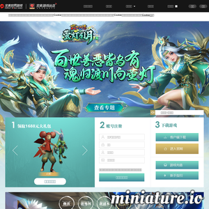 《武林外传》游戏官方网站
