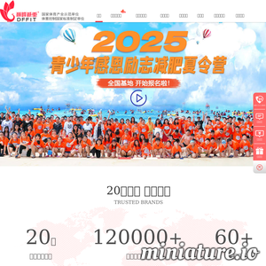 减肥训练营_减肥夏令营_巅峰减重运动减肥中心官网