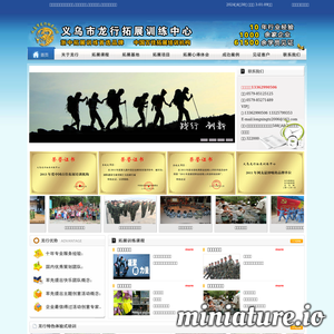 www.0579cs.cn的网站缩略图