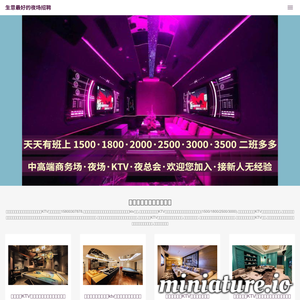 北流生活网