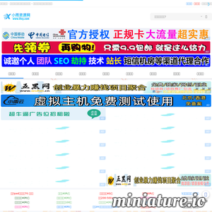 小雨资源网-专注技术教程，活动，软件分享，小刀娱乐网- 全网最精免费资源分享平台