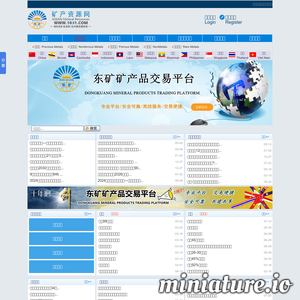 东盟矿产资源网