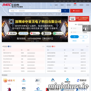 IC_IC芯片_IC采购-IC交易网