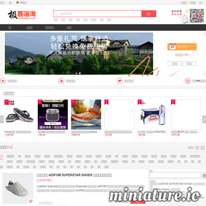 www.123haitao.com的网站缩略图