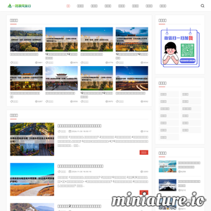 昆明康辉永立旅行社有限公司