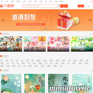 六图网-psd素材网_免费设计素材下载