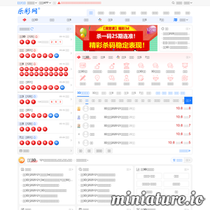 乐彩网
