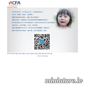www.17cfa.cn的网站缩略图