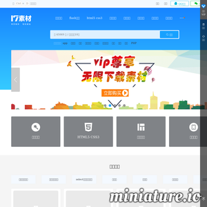 中国素材网站