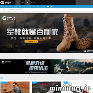 www.1gear.cn的网站缩略图