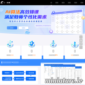 中小学资源交流论坛