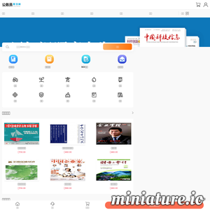 公务员期刊网