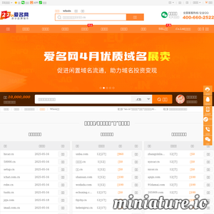 爱名网