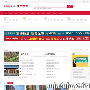 丰县房产网_丰县二手房_丰县房地产门户网