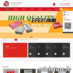 讯蓝集团日月佳包装材料有限公司