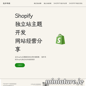 贩北创意家居网