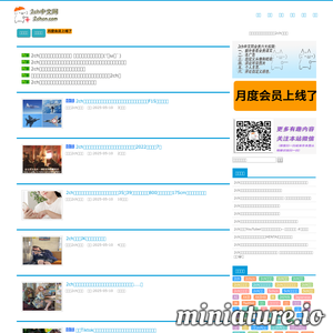 2ch中文网-从日本网民评论看日本和中国