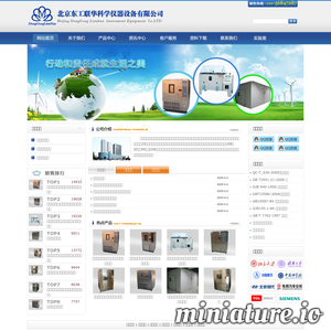 北京东工联华科学仪器设备有限公司