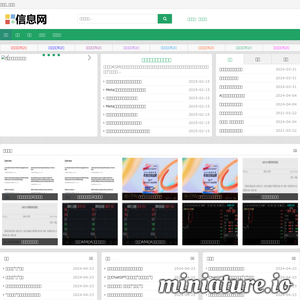 周口信息网