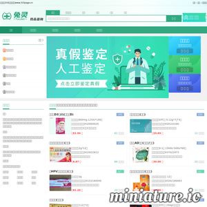 兔灵-药品价格315网-查药买药,小病小痛找兔灵